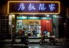 Chiny w dwóch spojrzeniach – „Ludzie Chin” Olgierda Gałdyńskiego w Toruniu i „PHOTOCHINOISERIE II” Zbigniewa Wikłacza w Krakowie od 22 października